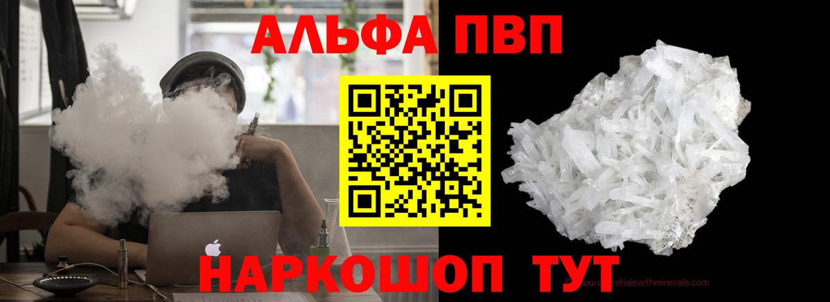 A PVP СК КРИС  Alpha PVP Crystall  Alpha PVP  Кудымкар  Alpha PVP кристаллы  Вход с VPN 