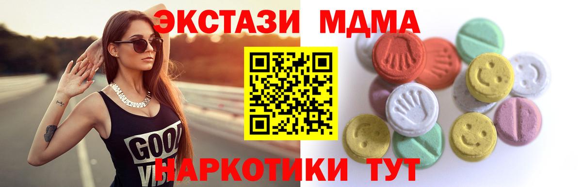 Ecstasy  Вход с VPN  Кудымкар  Экстази 99% 