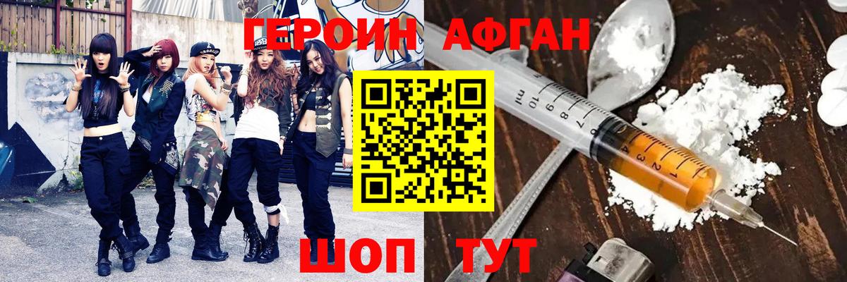 ГЕРОИН  Вход с VPN  Кудымкар  ГЕРОИН герыч 
