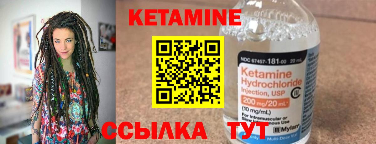 КЕТАМИН ketamine Кудымкар