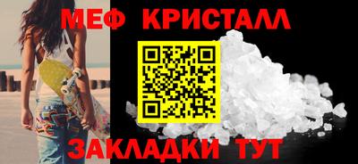 мяу мяу кристалл Кимры