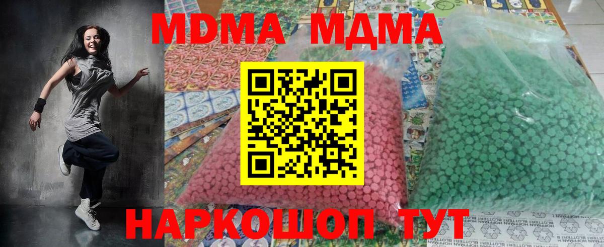 Кудымкар  МДМА crystal  Вход с VPN  MDMA VHQ 