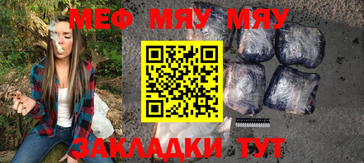 МЕФ кристаллы Кудымкар
