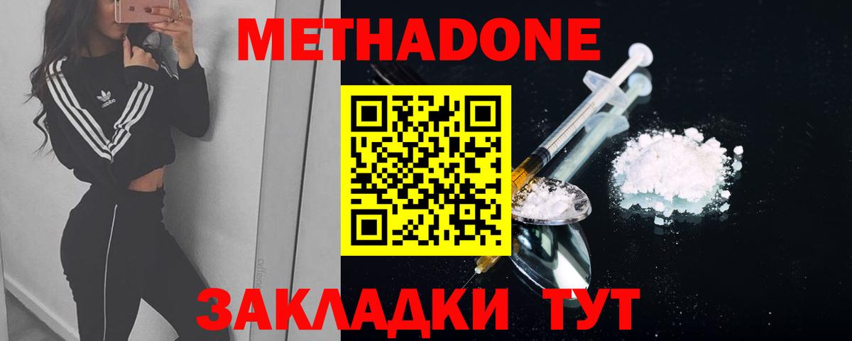 Метадон кристалл Кудымкар