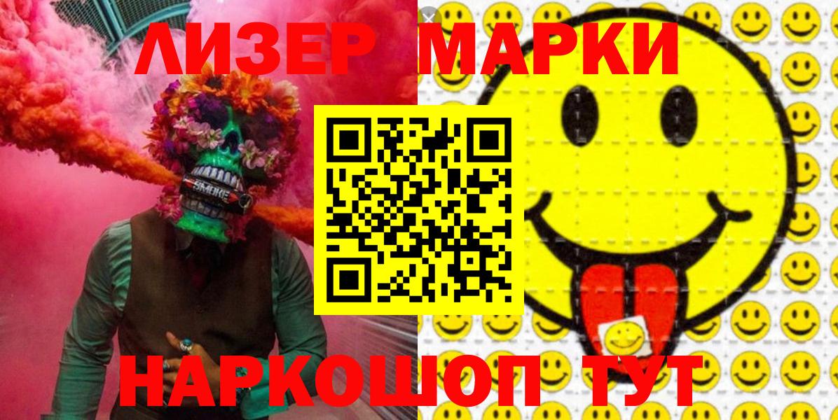 Марки 25I-NBOMe 1,5мг  Марки 25I-NBOMe 1,5мг  Вход с VPN  Кудымкар 