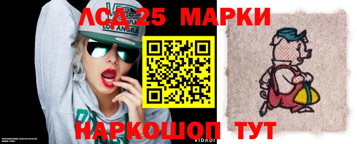 Марки 25I-NBOMe 1500мкг Кудымкар