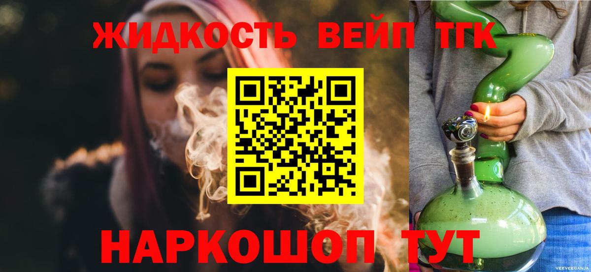 ТГК концентрат  Вход с VPN  что такое наркотик  Кудымкар 