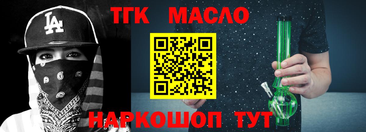 Дистиллят ТГК жижа Кудымкар