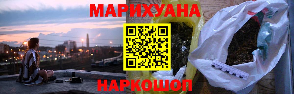 Конопля THC 21% Кудымкар